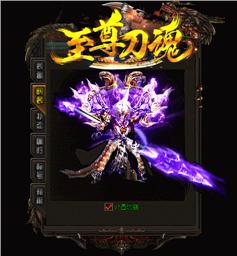 天龙八部私服龙蛇